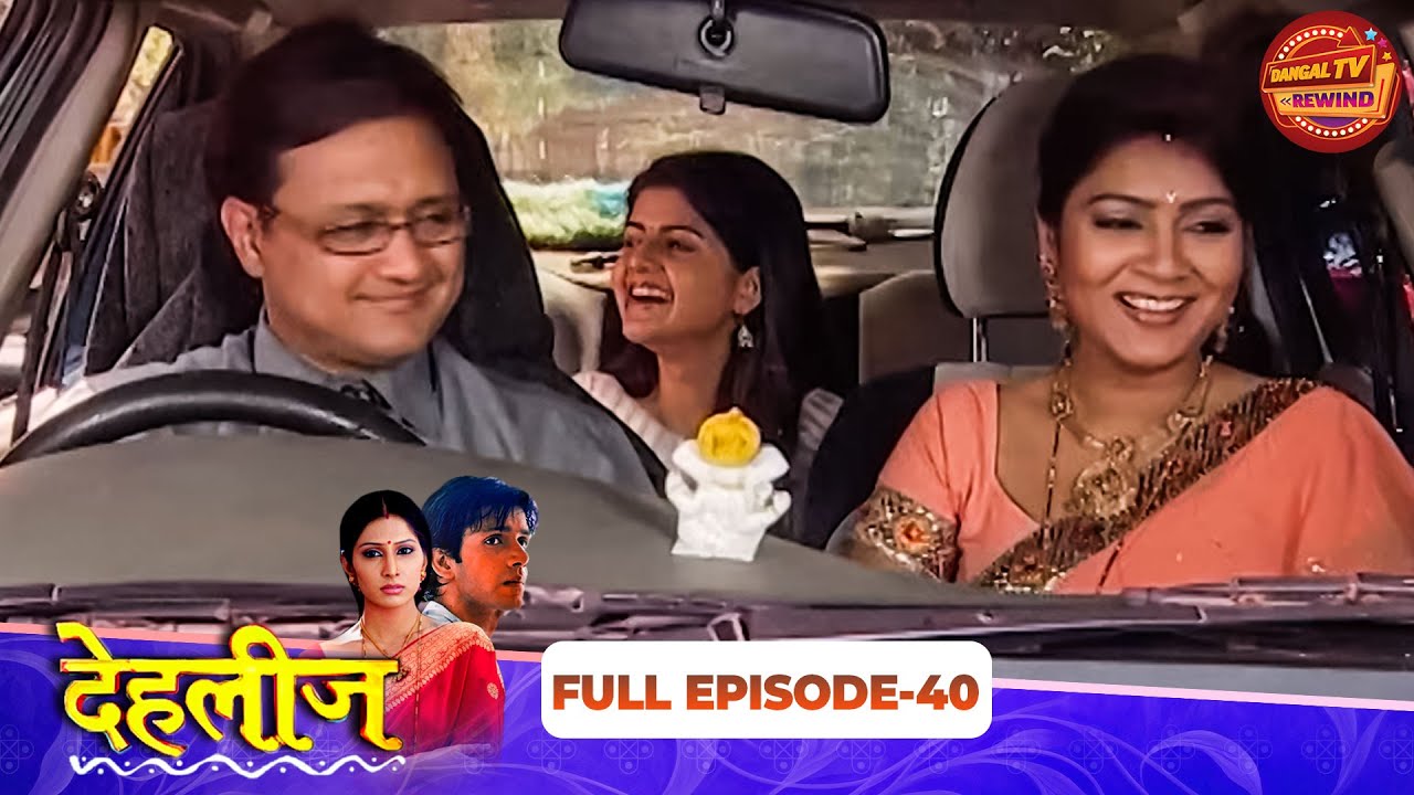 Dehleez | Full Episode 40 | Harshad Arora, Tridha Choudhury | Dangal TV Rewind