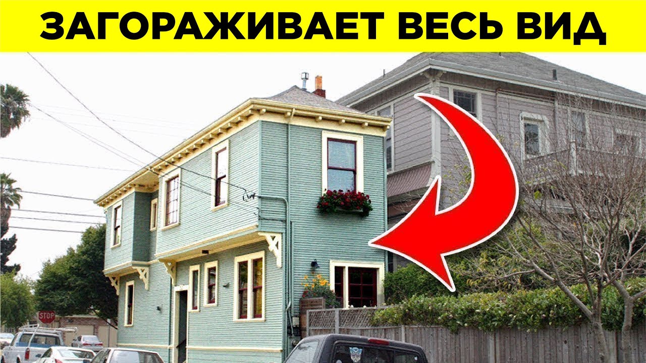 Эти Люди Построили Дома Только Ради Мести
