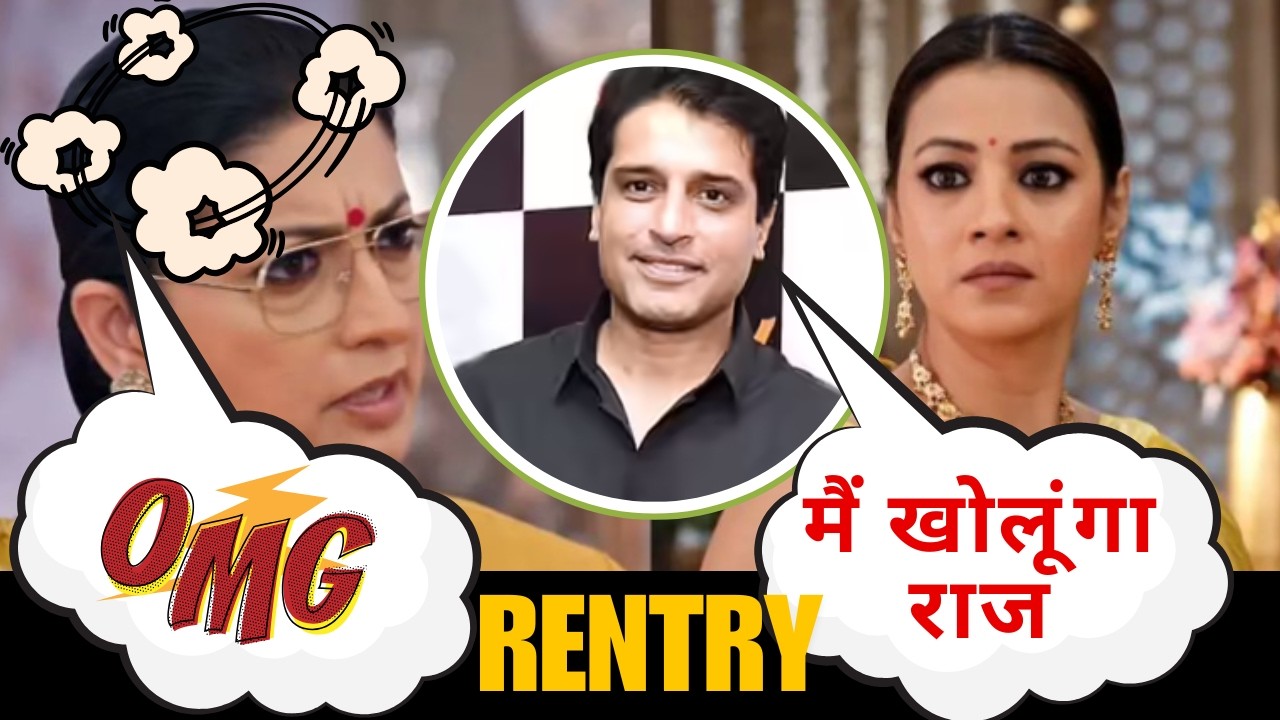 Ekta Kapoor Popular Show KSBKBT 2 Rentry & Off Air ?