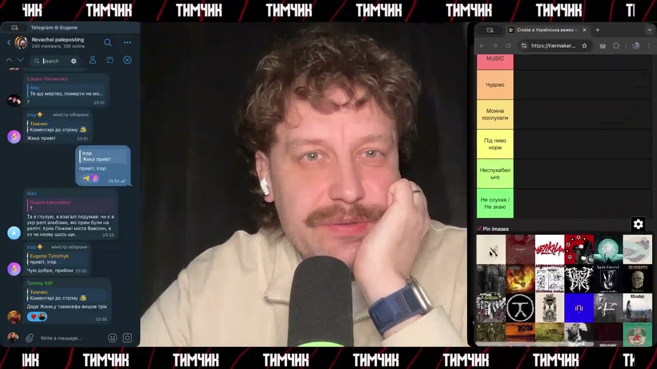 ТИМЧИК - стрім від 29 січня (розставляю клятий тірліст української важкої сцени)