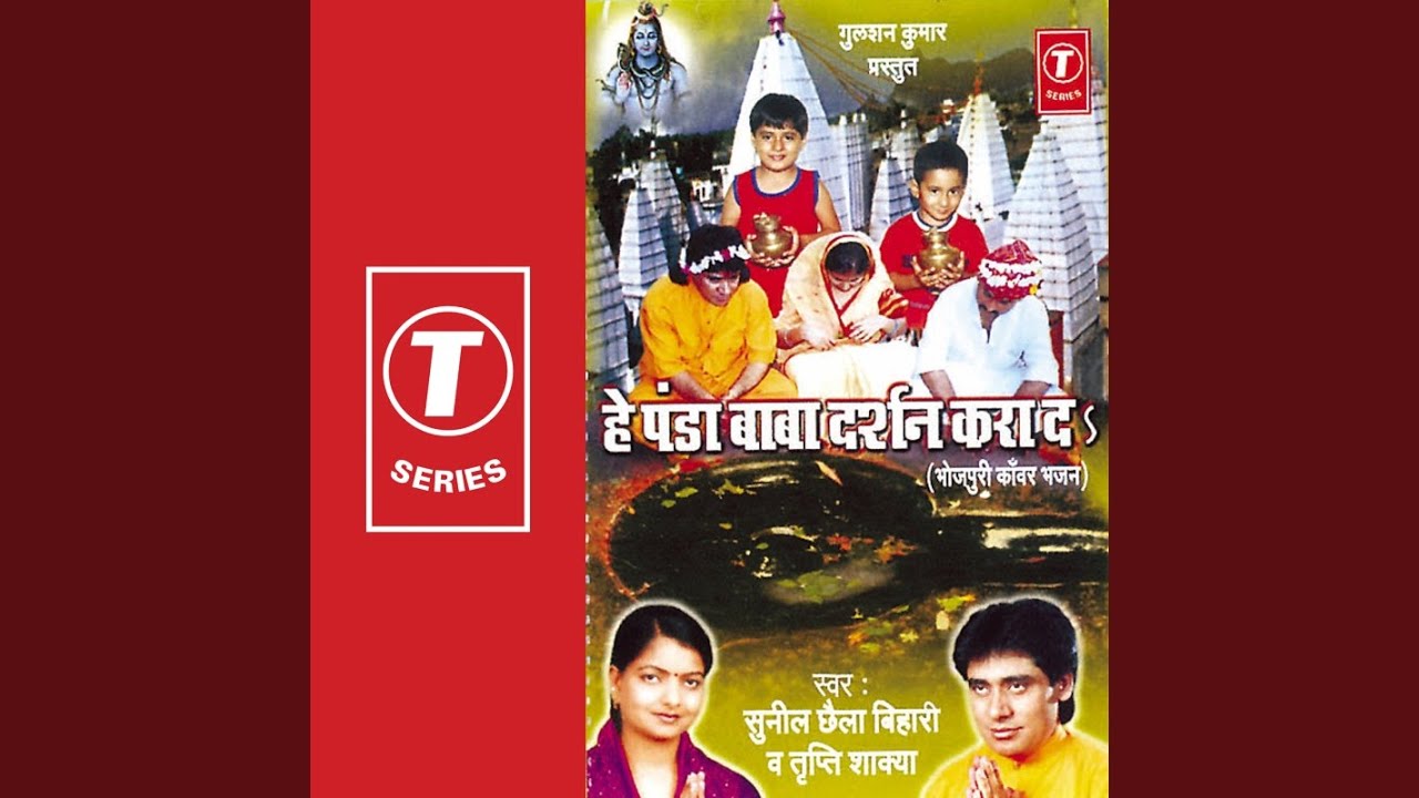Devta Gan Bhi Banke Kanwariya