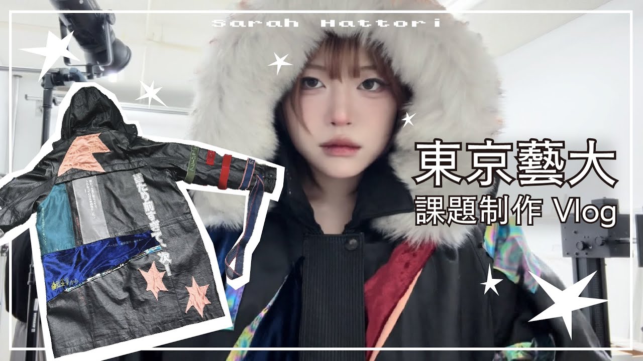 【Vlog】ちゃんと制作をしているときの様子