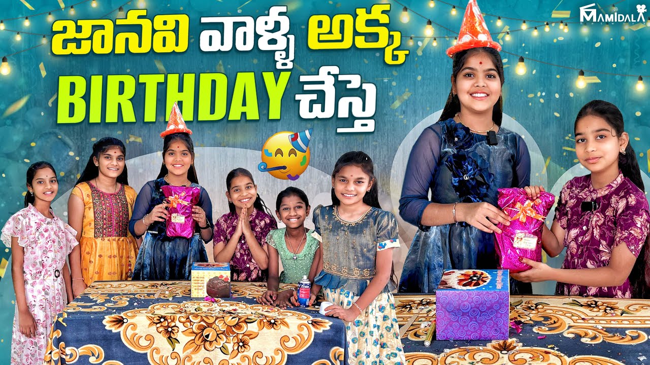 జానవి వాళ్ల అక్క BIRTHDAY వస్తే || rider mallesh new video || janavi videos || గాయత్రి videos