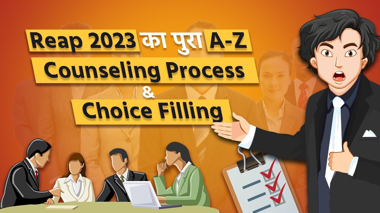 Reap Rajasthan की Complete पुरी A-Z Counseling | How Fill Reap 2023 Application Form