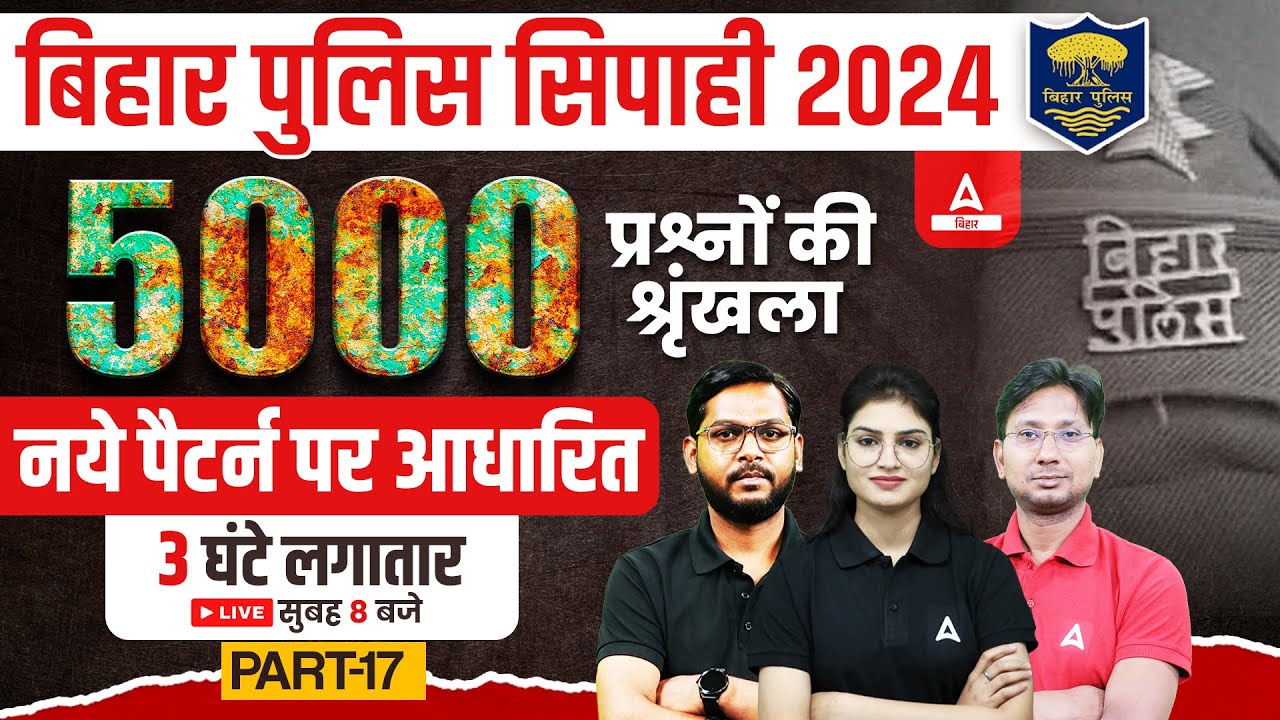 Bihar Police Constable 2024 Complete Practice Set 5000 Questions Series Part 17