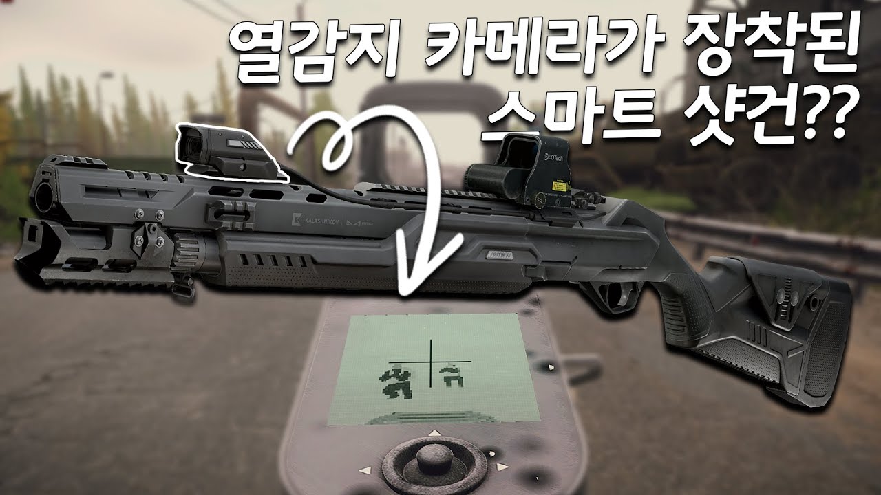 미래지향적이고 택티컬한 스마트 샷건 MP-155! 드디어 나왔습니다! / 타르코프 / Escape from Tarkov