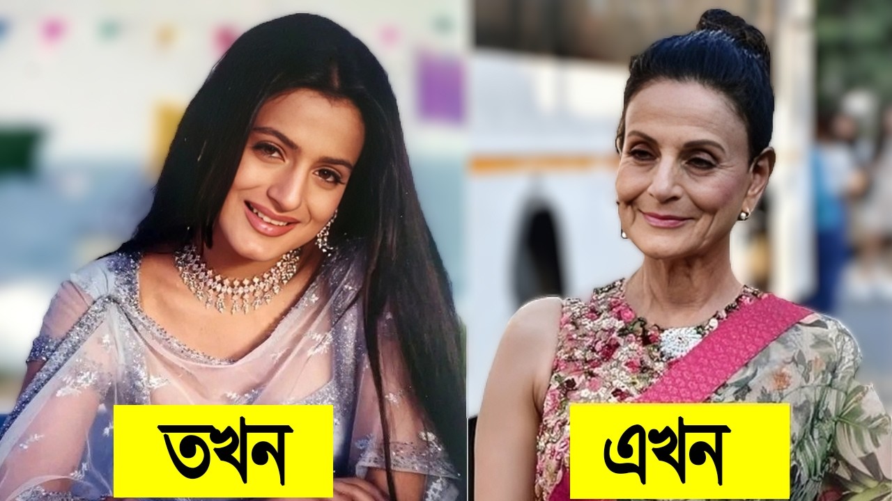 বলিউডের অভিনেত্রীদের সেকাল-একাল | Bollywood Actress Then and Now | Bollywood Actress Transformation