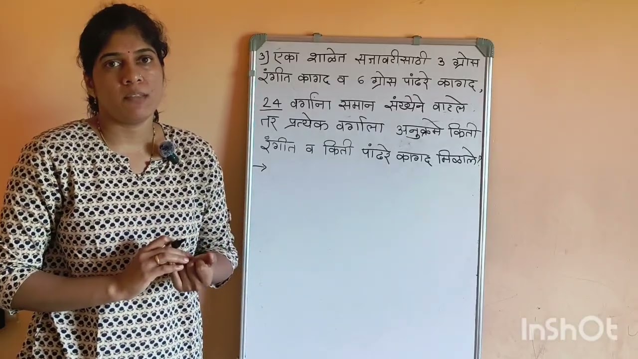 कागदमापन|डझन,दस्त,रिम,ग्रोस म्हणजे काय आणि त्यांचे परस्पर रूपांतर| कागदमापनावरील महत्त्वाचे प्रश्न 