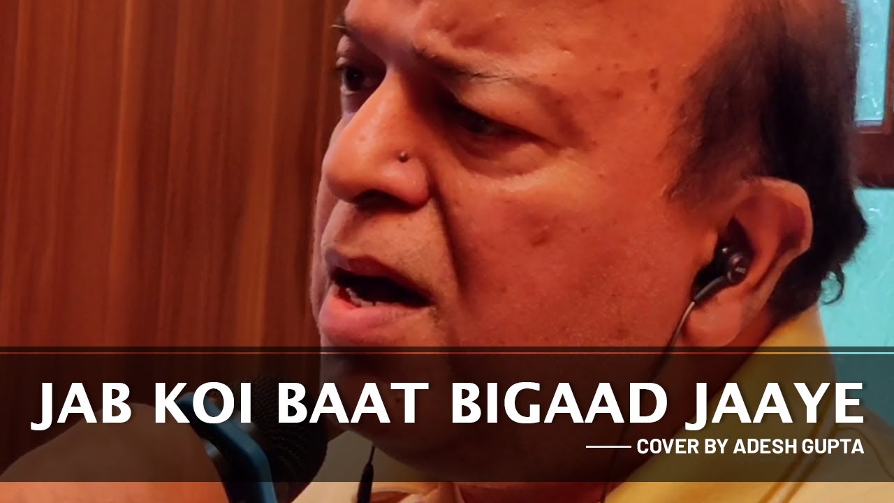 Jab Koi Baat Bigaad Jaye | Adesh Gupta | Cover Version