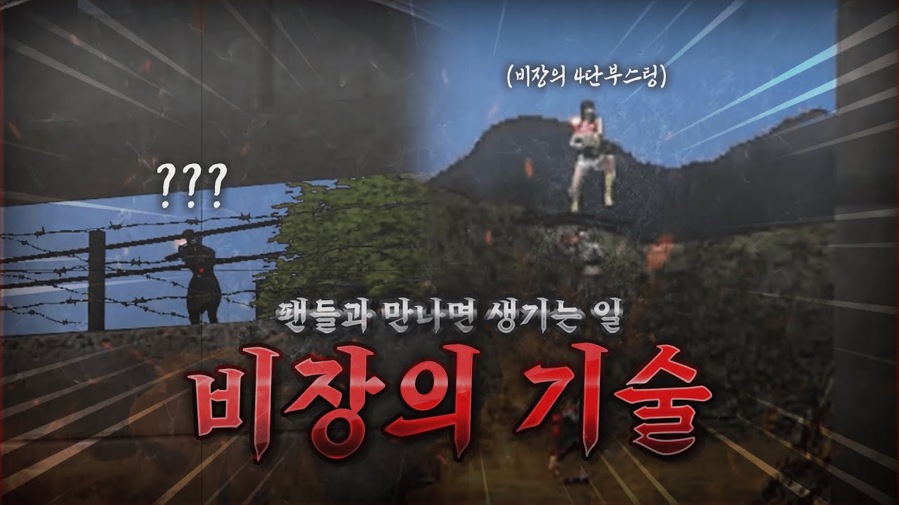 에보에서 이런 포지션이..?! [서든어택 에보]