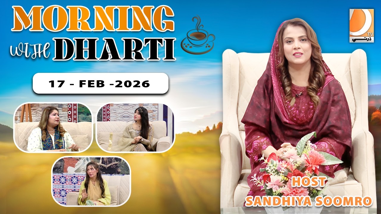 Morning With Dharti 17 Feb | Live Monday - Friday at 10 AM | Daily Inspiration
