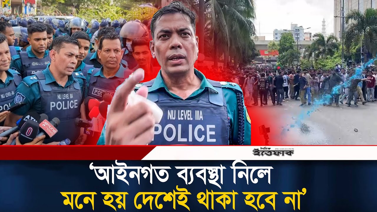 নিরাপত্তা দিতে না পারি, তাহলে চাকরি ছেড়ে দেওয়া উচিত: ডিসি মাসুদ | DC Masud | BUET Student l Ittefaq