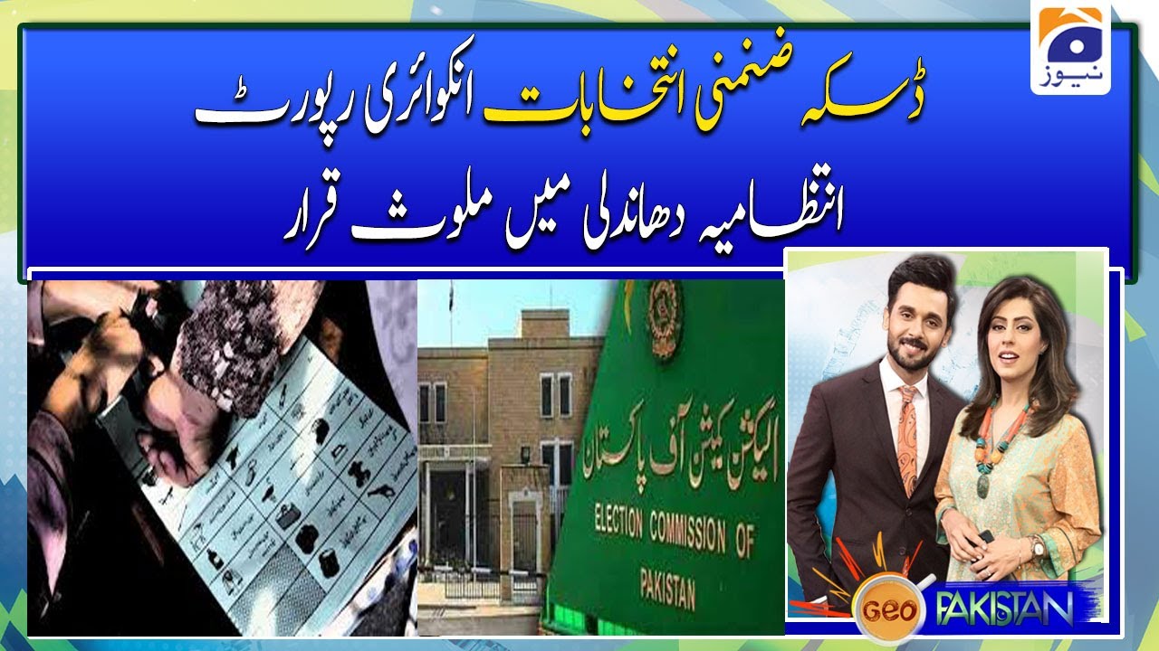 Daska by-election inquiry report, administration found involved in rigging