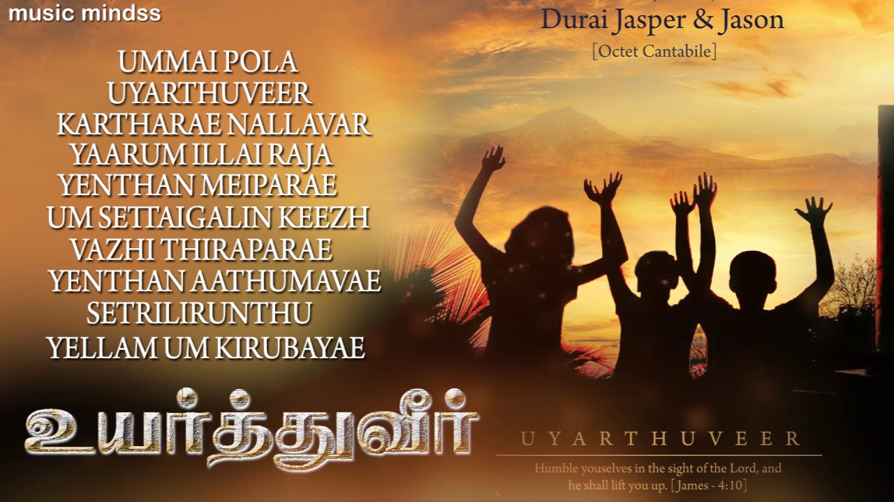 Uyarthuveer - Audio Jukebox | Durai Jasper, Octet Cantabile