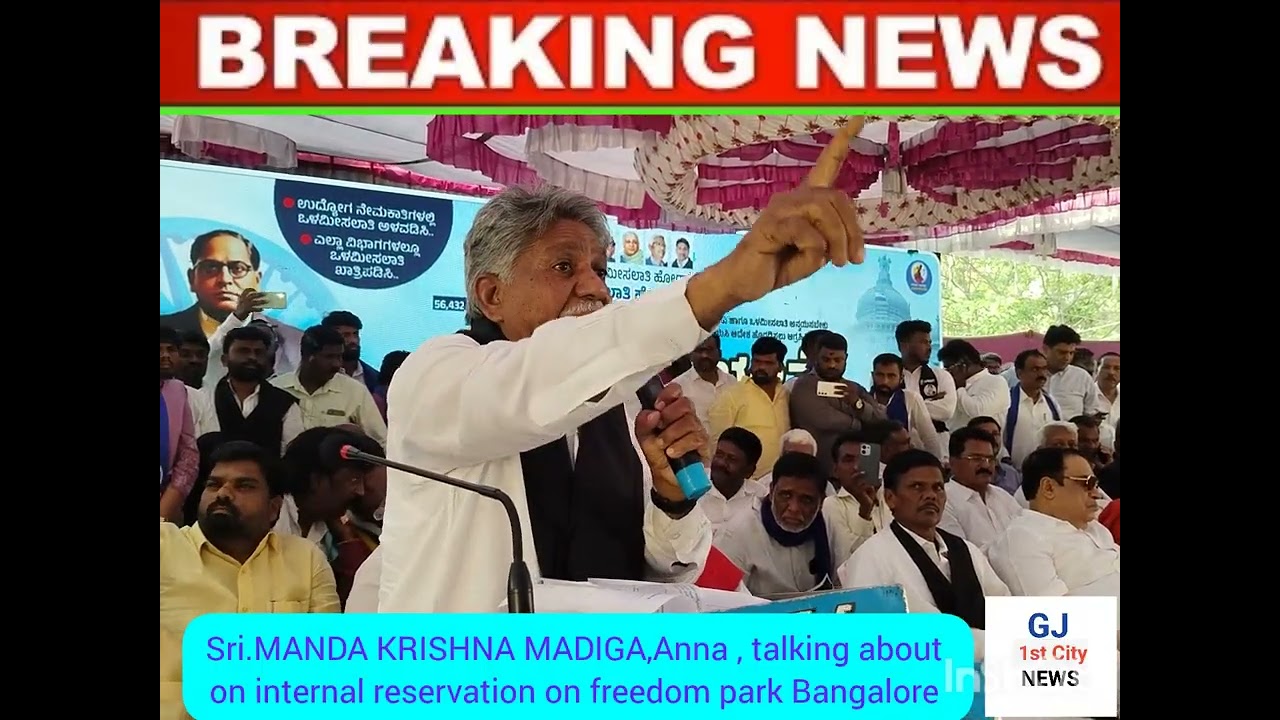Sri.MANDA KRISHNA MADIGA.ANNA, talkingabout An issue internal reservation on freedom park Bangalore 