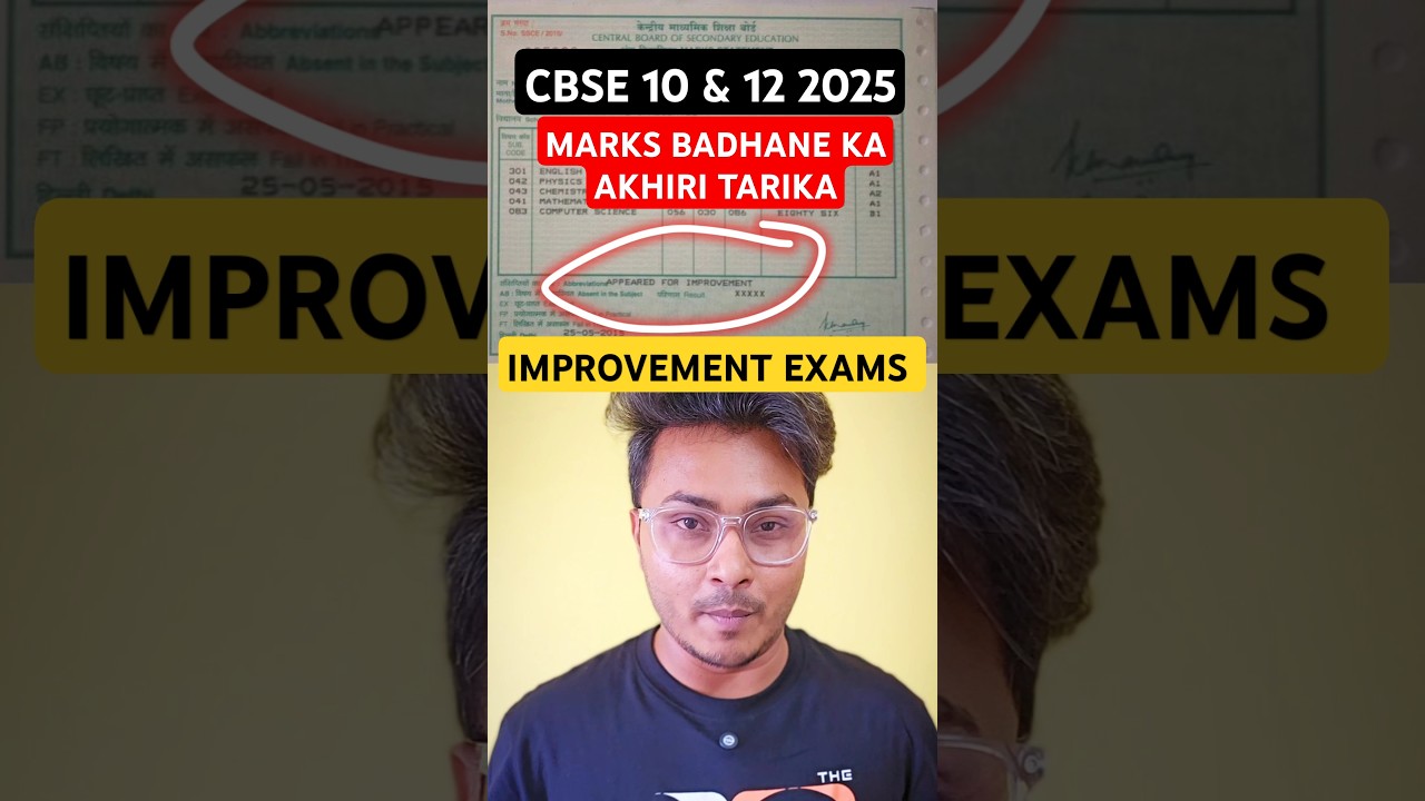 CBSE Class 10 & 12 Improvement Exams 2025! #cbseclass10 #cbseclass12 #abhisheksir