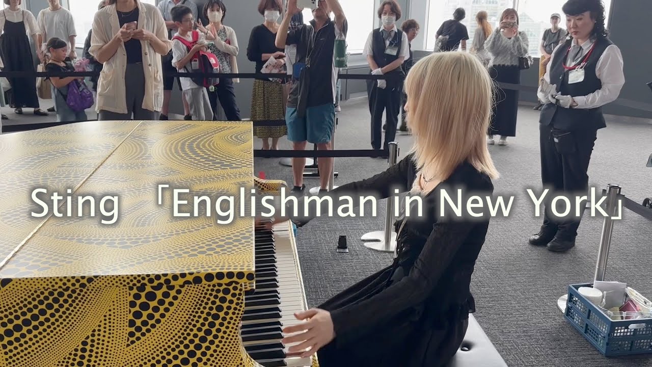 外国人の前でSting「Englishman In New York」弾いたら人だかりが…！【新宿都庁ストリートピアノ】