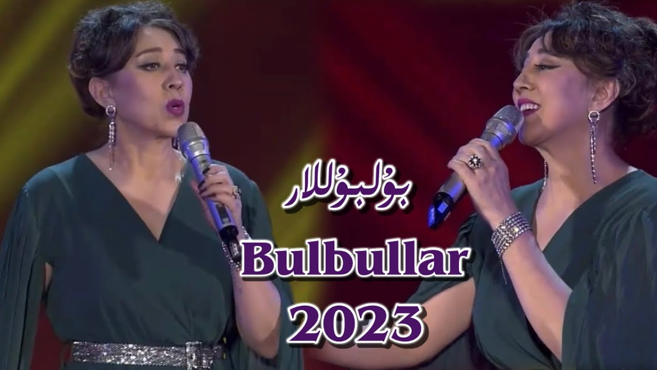 Bulbullar | بۇلبۇللار  | Uyghur 2023 | Уйгурча нахша  | uyghur Songs | Uyghur 2023