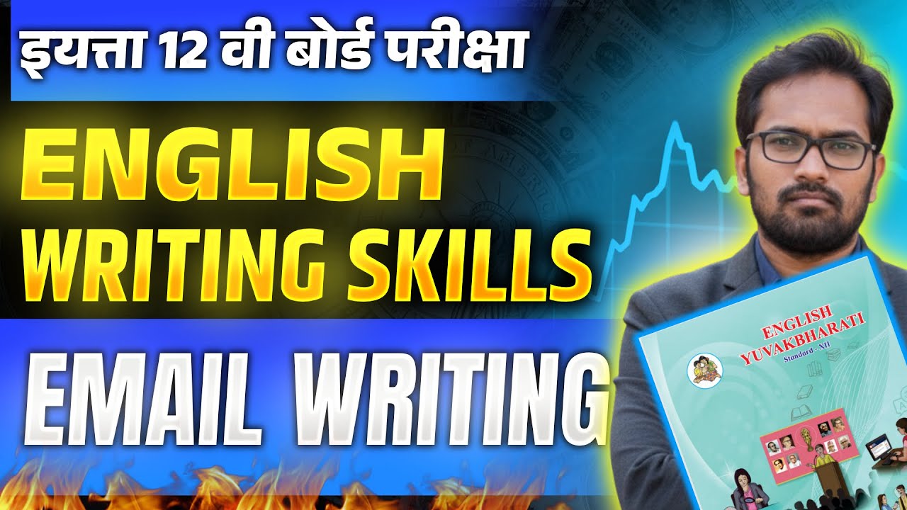 12th English | Board Exam 2026 | Email Writing