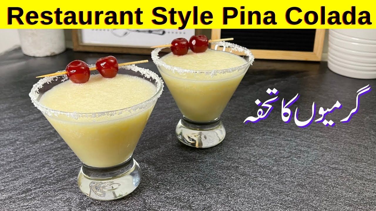 Restaurant Style Pina Colada Recipe | Refreshing Summer Drinks by Huma In The Kitchen
