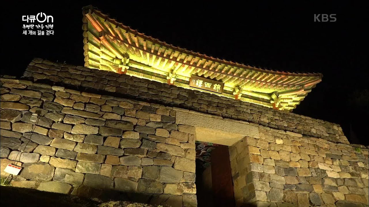 [다큐ON] 천년의 역사, 공산성은 지형의 특징을 잘 활용한 천혜의 요새 (KBS 201113 방송)