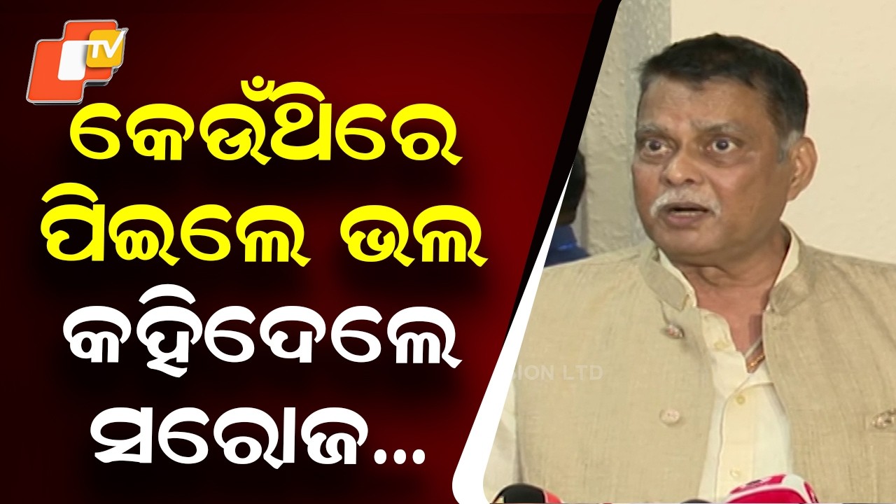 Glass, Plastic or Paper? Asika MLA Saroj Padhy Speaks on Pollution