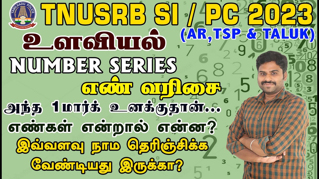 TNUSRB SI / PC 2023 உளவியல் NUMBER SERIES எண் வரிசை அந்த 1 மார்க் உனக்குதான் எண்களை பற்றி காண்போம்