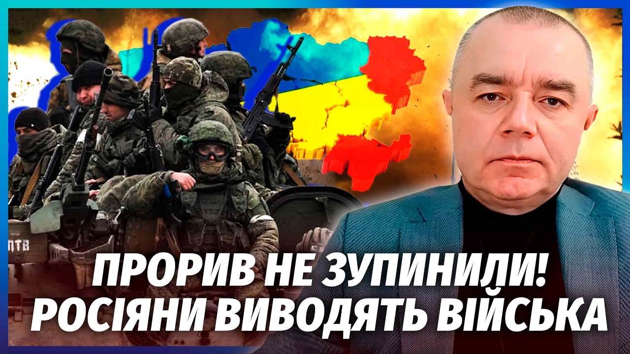 🔴СВІТАН: Почалося! Балістика РОЗРИВАЄ МОСКВУ. ЗСУ ПРОРВАЛИ ОБОРОНУ. Відбили 200 КМ