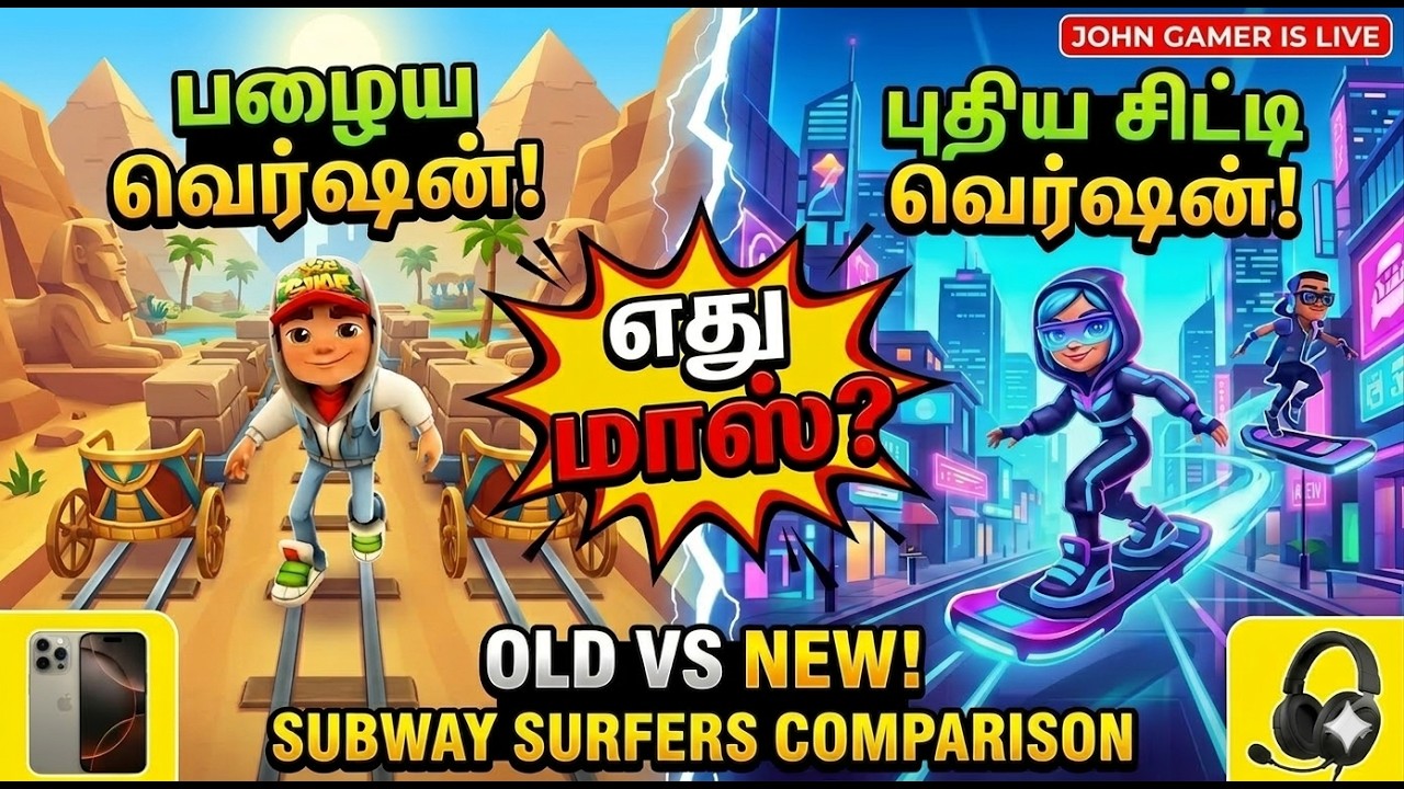 Subway Surfers: எகிப்து vs சைபர்பங்க் OLD VS NEW Comparison 🎮💥