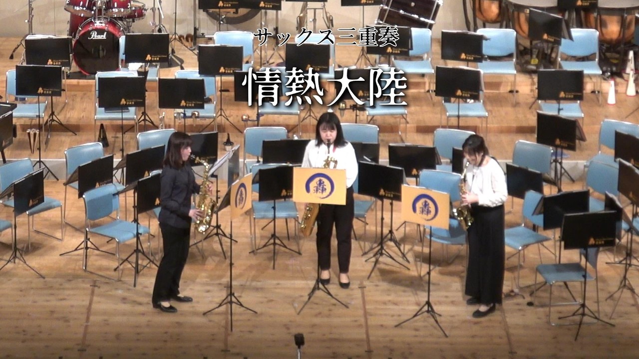 情熱大陸