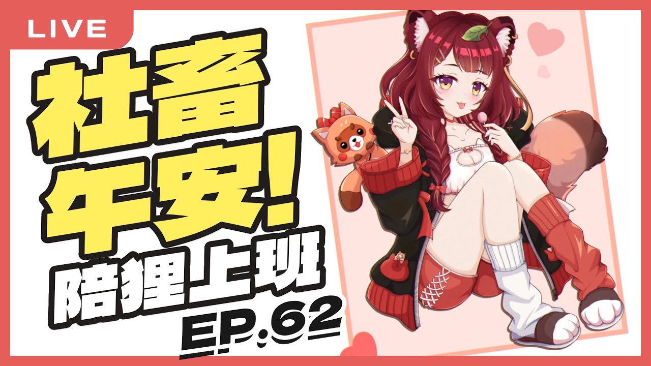 【☕社畜午安】康復強勢回歸！喉嚨沙啞兩個星期聽說我去某個小鎮渡假了..(?)｜EP.62｜狸野梨 Rieri