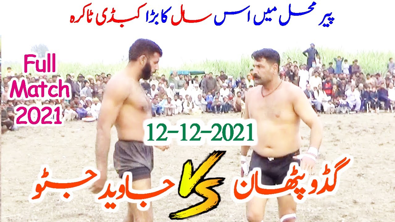 Javed jatto Vs Guddu Pathan & Nazra Machi In Pir Mahal New kabaddi Match 12-12-2021 | Open Kabaddi
