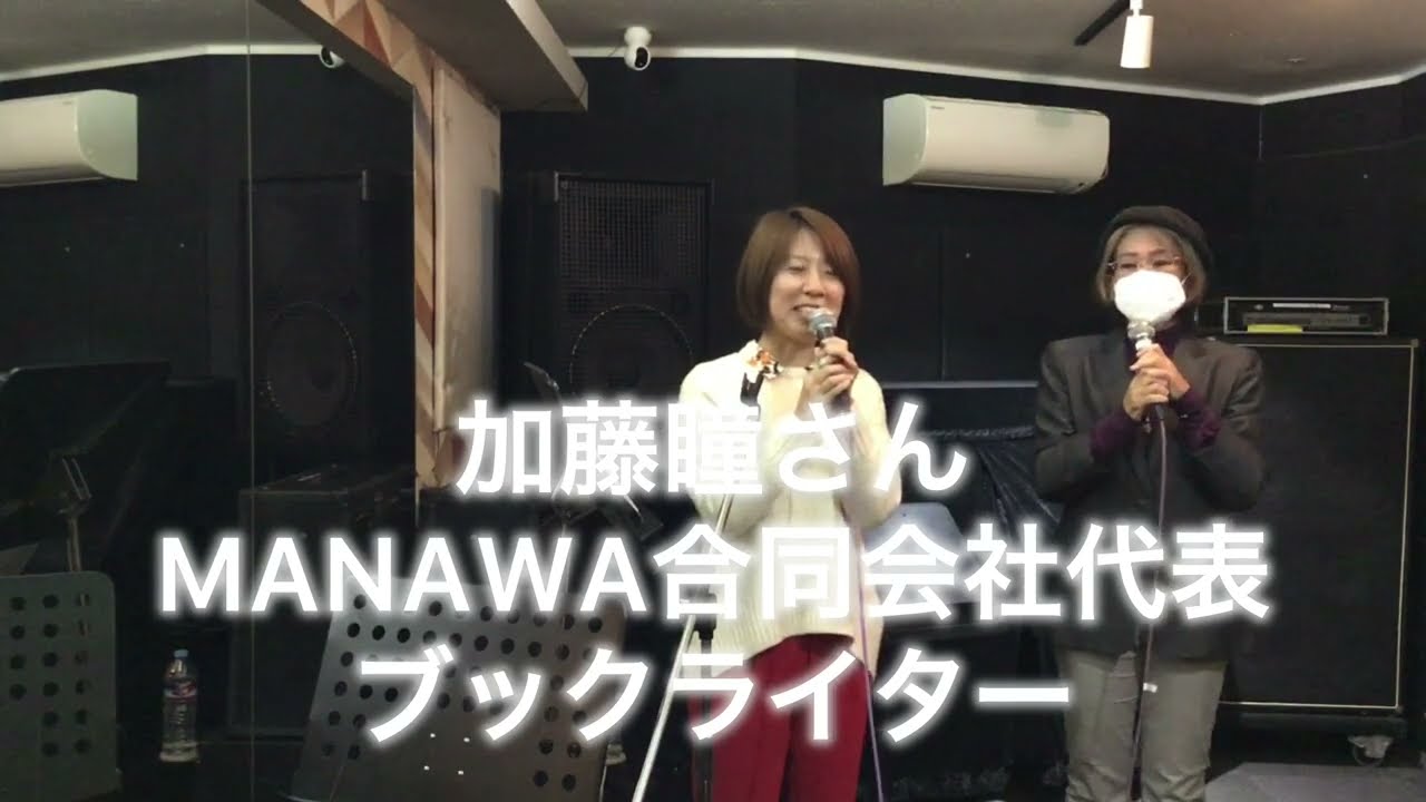 ボスコン投票　加藤瞳さん