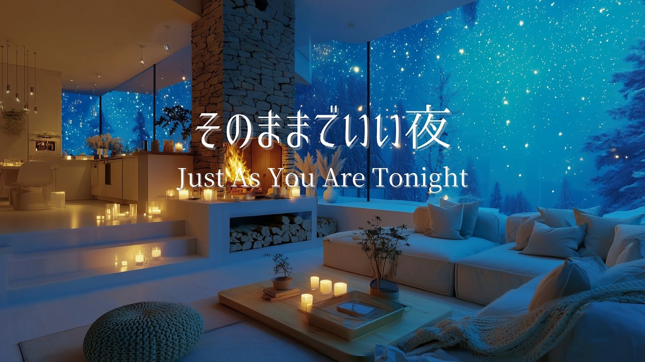 【夜のピアノ】がんばりを手放し、心がゆるんでいく時間｜リラックス・夜のリセット用