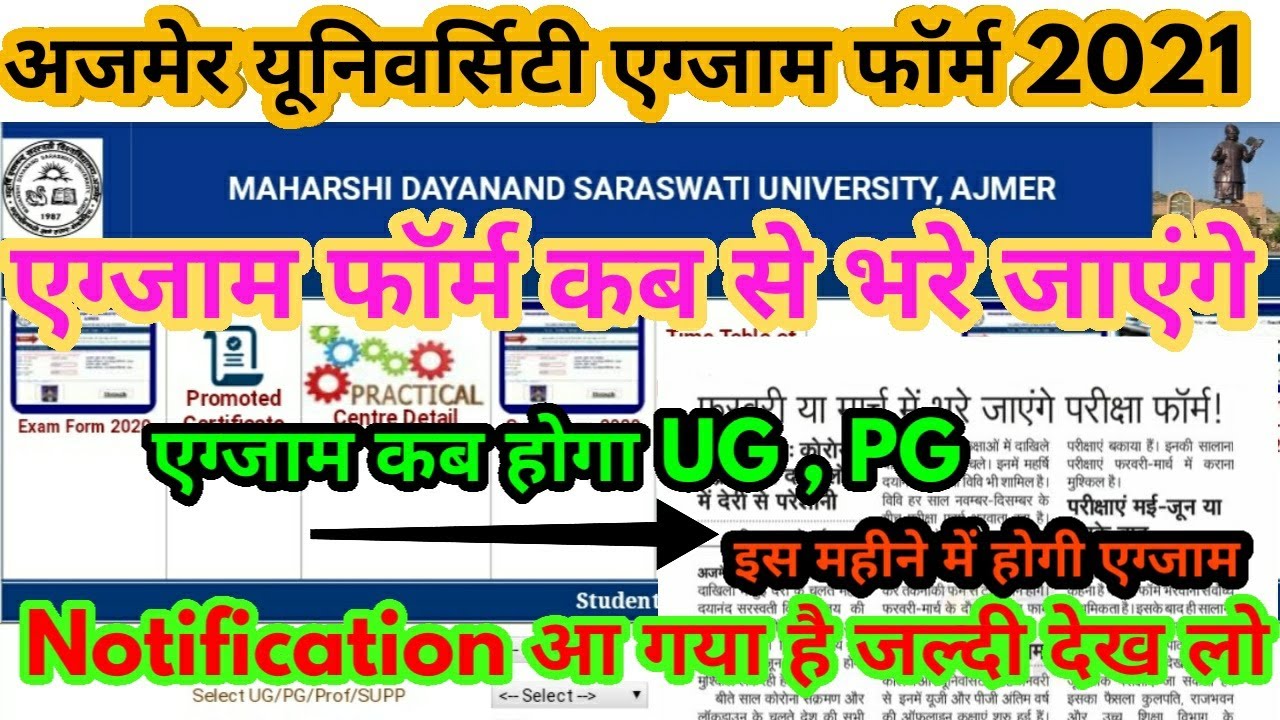Mdsu Exam Form 2021 कब से भरे जाएंगे अजमेर University Online Form 2021 कब से start होगे fees क्या है
