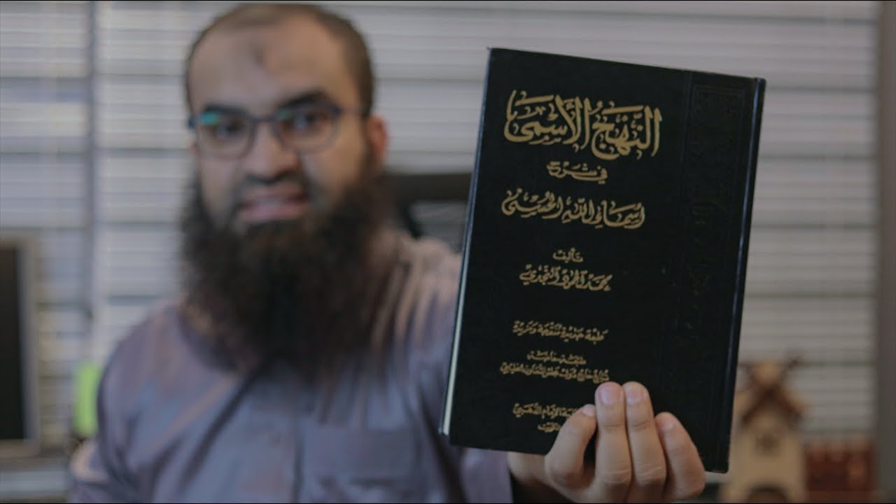 اخيرا .. كتاب شرح اسماء الله الحسنى ..||.. #من_مكتبتى