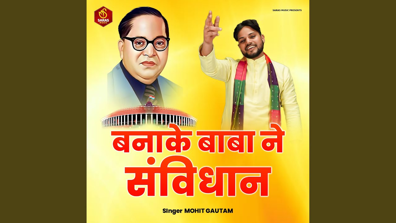 Banake Baba Ne Savidhan