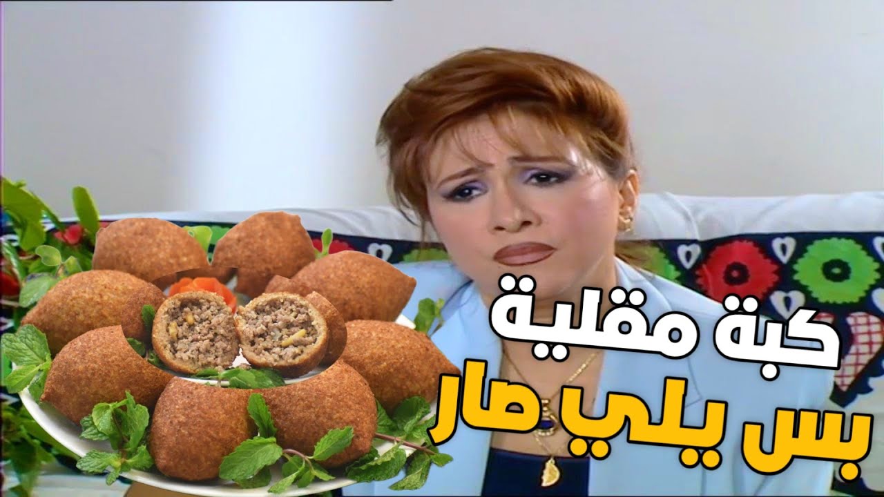 من احلى حلقات مرايا - عزيمت رفيقتهل على كبة مقلية في رمضان بس يلي صار !