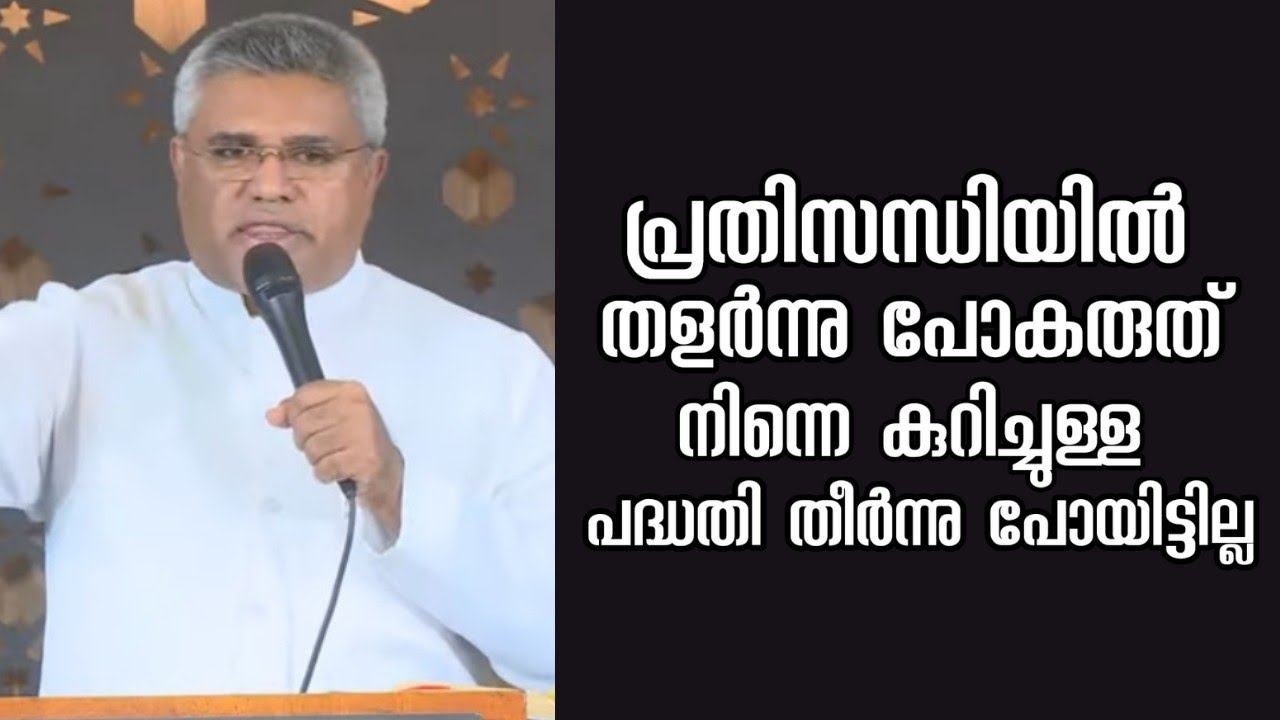 നിന്നെക്കുറിച്ചുള്ള പദ്ധതി തീർന്നു പോയിട്ടില്ല |Pastor. Raju Methra |HEAVENLY MANNA