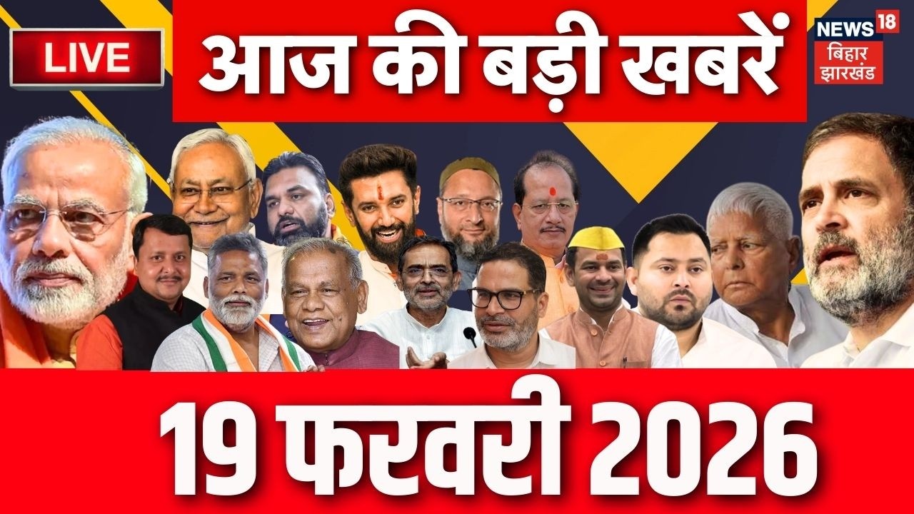 Aaj Ki Taaja Khabar LIVE : आज की ताजा खबरें| AI Impact Summit 2026 | Rajya Sabha Chunav | Bihar News
