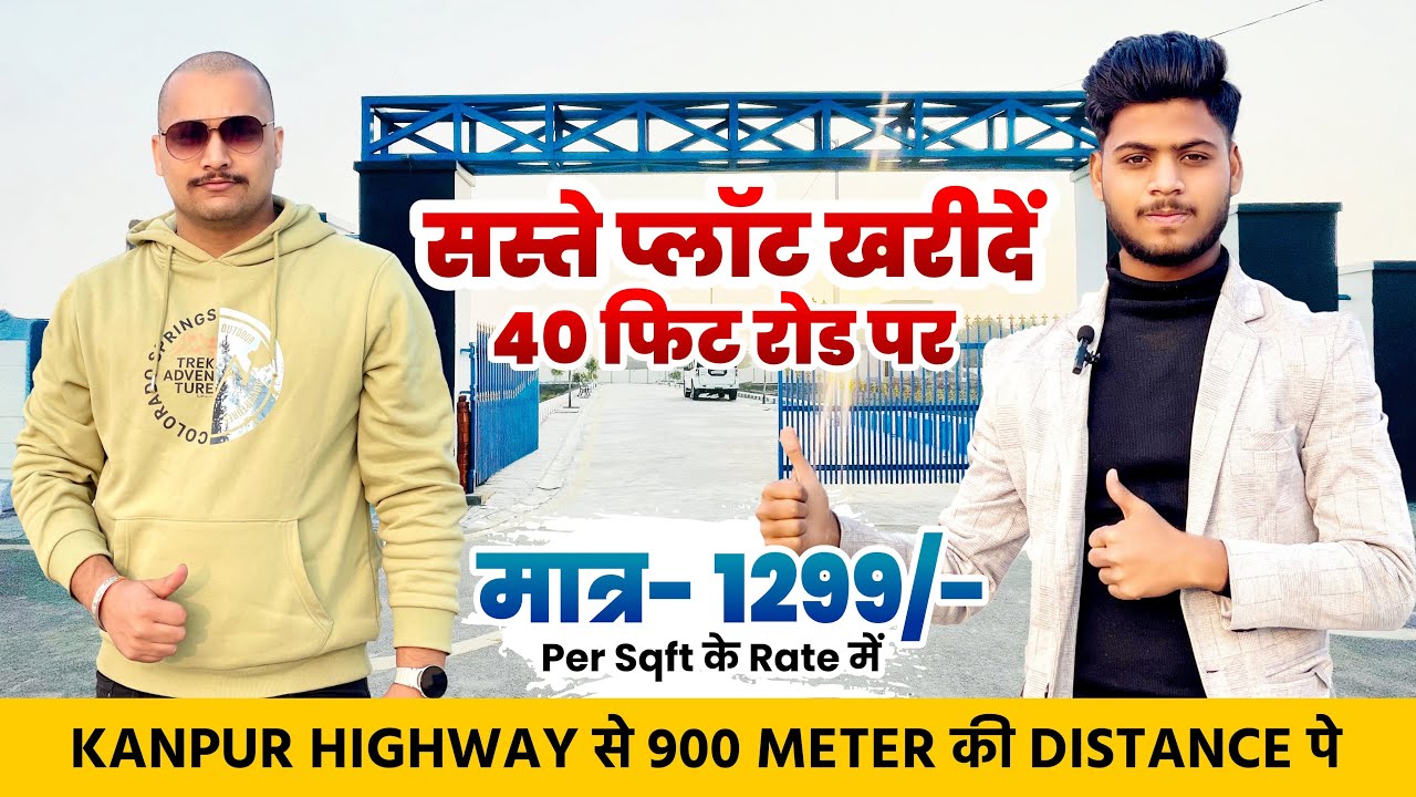 सस्ते प्लॉट खरीदें 40 feet Road पे - kanpur highway से 900 meter की Distance पे Society
