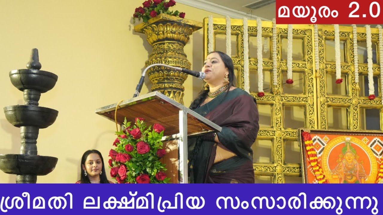 ഞാൻ എന്റെ അനുഭവം പറയുകയാണ് | ശ്രീമതി ലക്ഷ്മിപ്രിയ സംസാരിക്കുന്നു | LMRK 