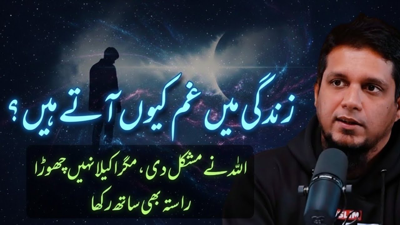 Why do sorrows come in life? || Muhammad Ali Eye Opening Reminder