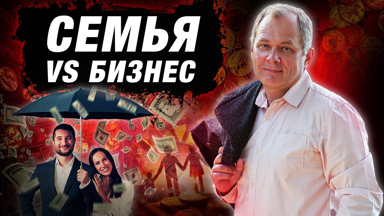 ВОЗМОЖНО ЛИ построить БОЛЬШУЮ компанию с семьёй? | Александр Высоцкий