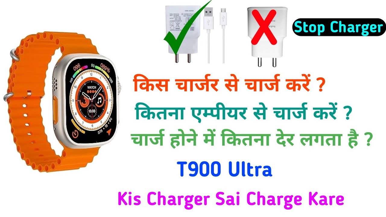 T900 Ultra Smartwatch Ko Kis Charger Sai Charge Kare | How To Charge T900 Ultra #smartwatchclub
