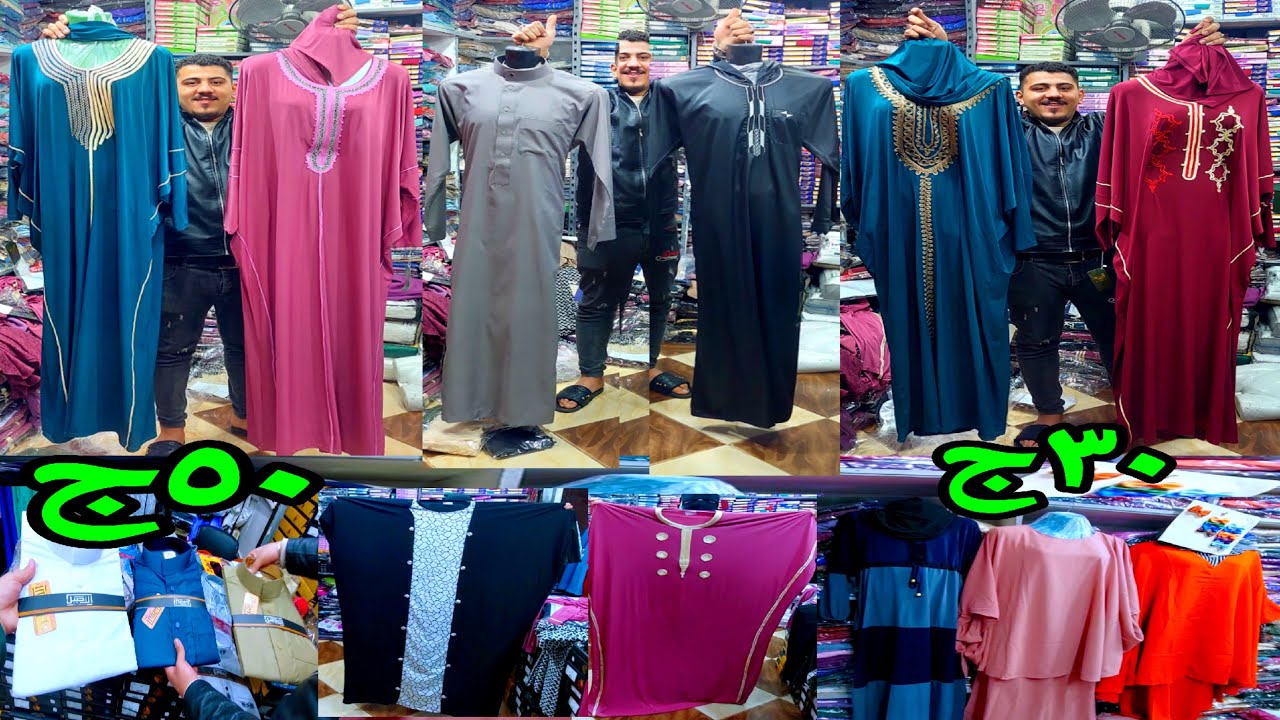 اخر عروض واسعار #الزى_الاسلامي من 30ج 50ج #اسدالات #خمار #نقاب #ادناء #عبايات_رجالي #طرح وشحن كمان