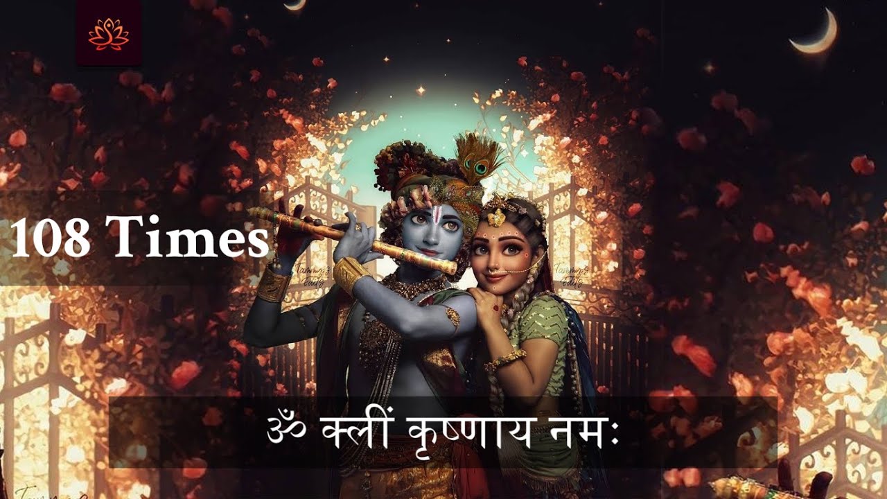 Om Kleem Krishnaya Namaha 108 times | ॐ क्लीं कृष्णाय नमः | Kleem Mantra 108 times | Kleem mantra