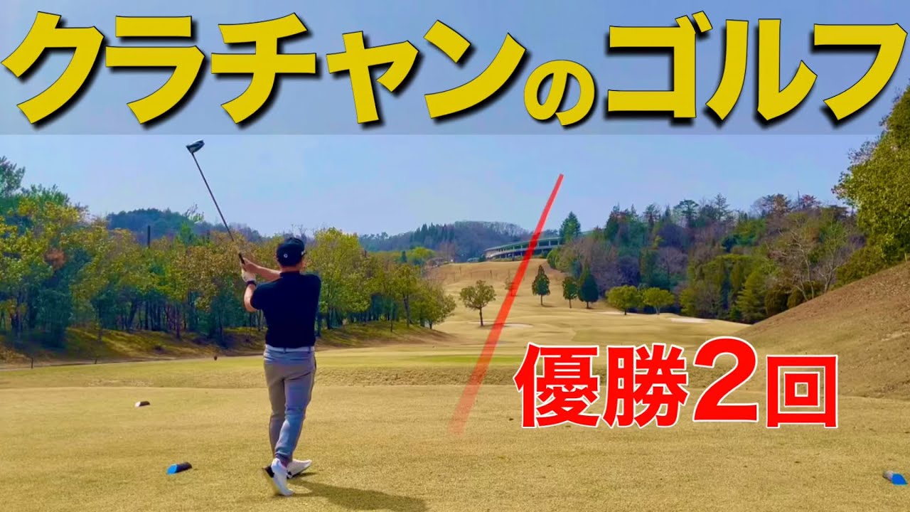 【これがクラブチャンピオンの実力】マネジメントが参考になります！