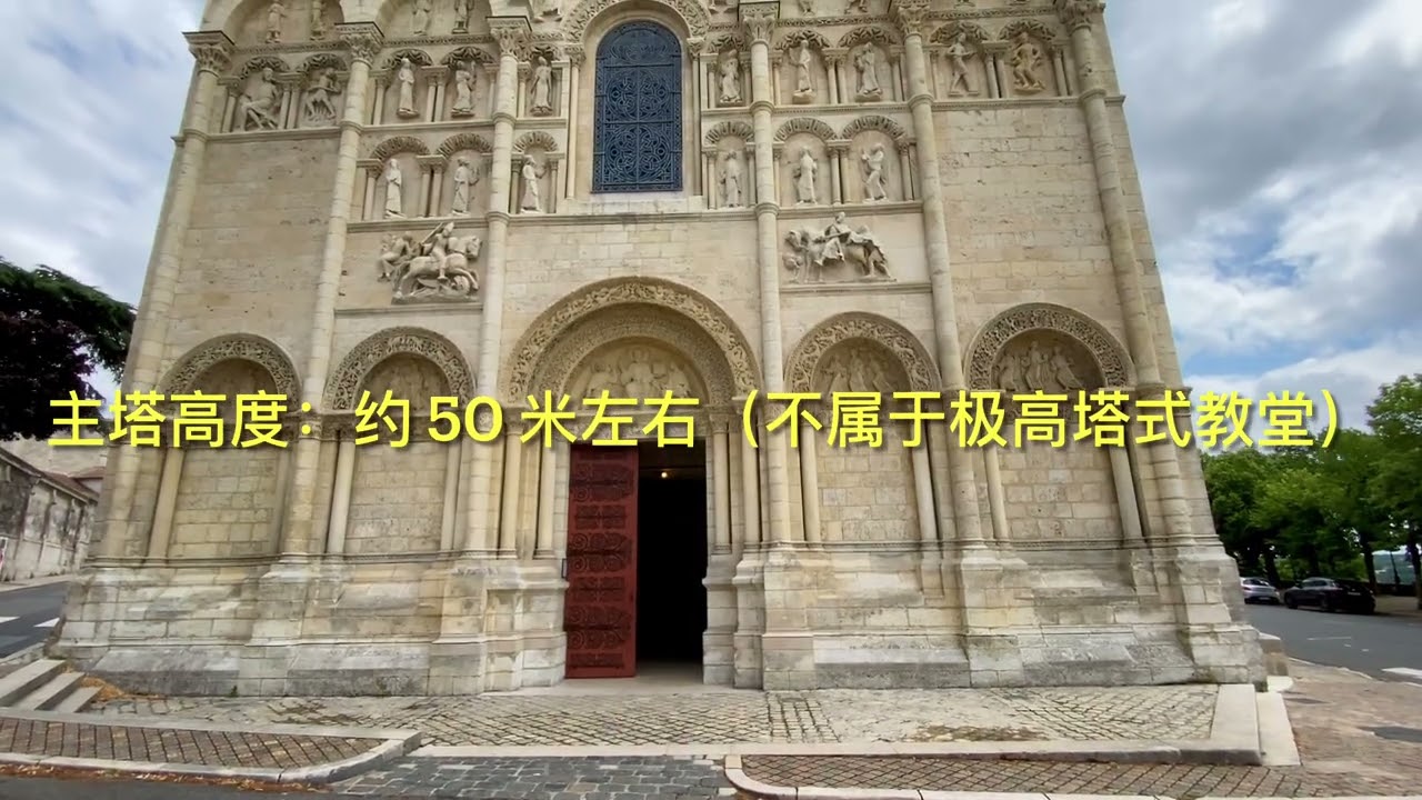 法国· 昂古莱姆 Angoulême· 昂古莱姆主教座堂 Cathédrale Saint-Pierre d'Angoulême…..