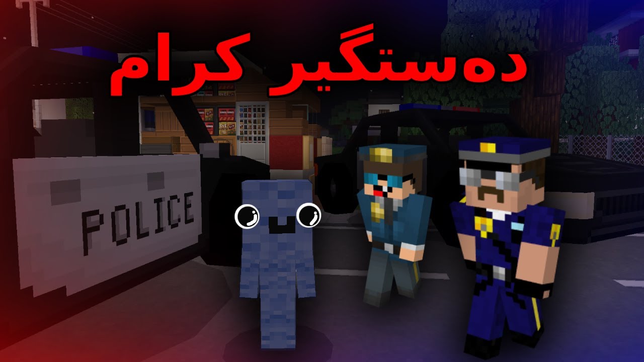 Kurdish Minecraft / دەستگیر کرام